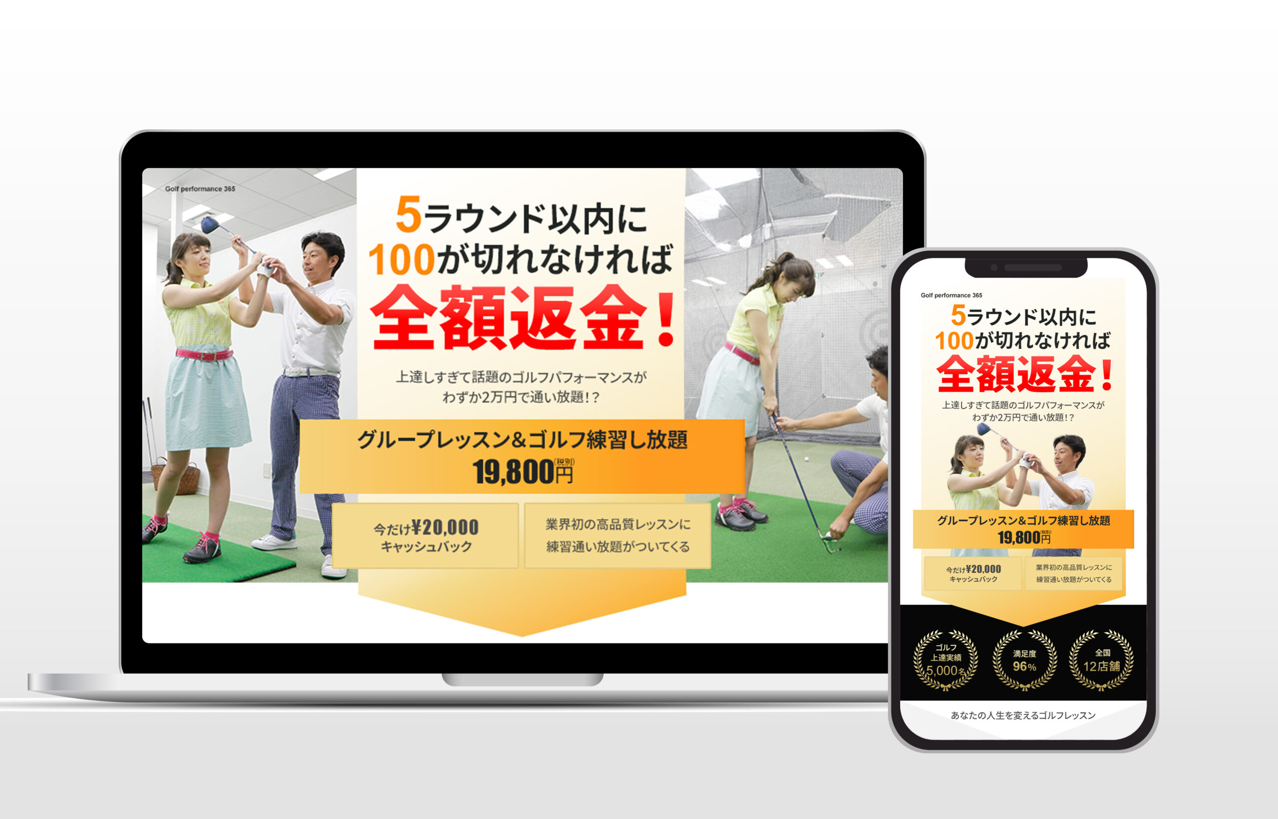 L10_golf_mockup